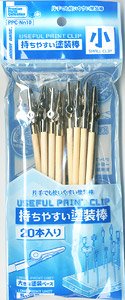 持ちやすい塗装棒 小 (20本入) (工具)
