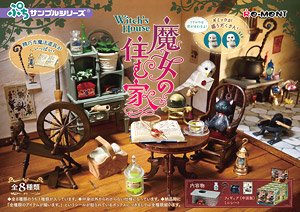 Petit Sample Witch`s House (Set of 8) (Anime Toy)