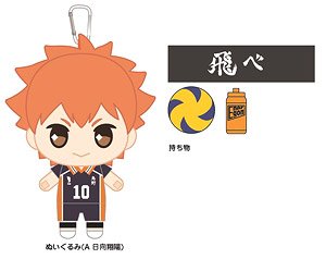 Haikyu!! Otemochi Plush (A Shoyo Hinata) (Anime Toy)