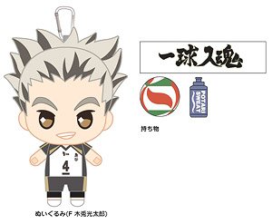 Haikyu!! Otemochi Plush (F Koutaro Bokuto) (Anime Toy)