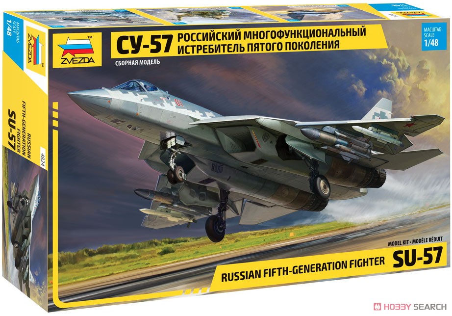 スホーイ Su-57 (プラモデル) パッケージ1
