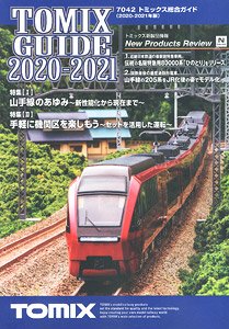 TOMIX 総合ガイド 2020-2021年版 (Tomix) (カタログ)
