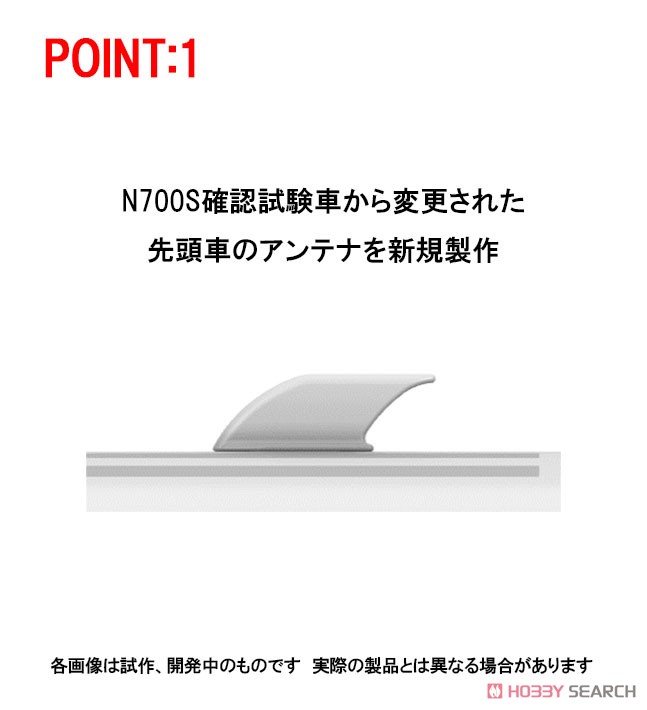 JR N700系 (N700S) 東海道・山陽新幹線 基本セット (基本・4両セット) (鉄道模型) その他の画像2