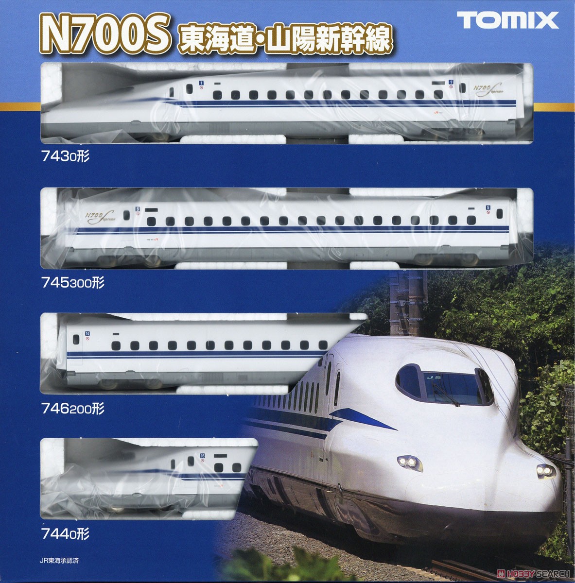 JR N700系 (N700S) 東海道・山陽新幹線 基本セット (基本・4両セット) (鉄道模型) パッケージ1