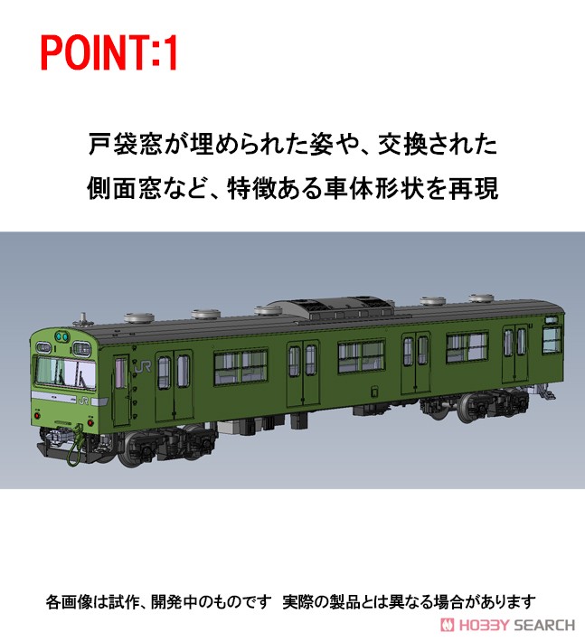 J.R. Commuter Train Series 103 (J.R. West, Black Sash, Olive Green) Standard Set (Basic 4-Car Set) (Model Train) Other picture2