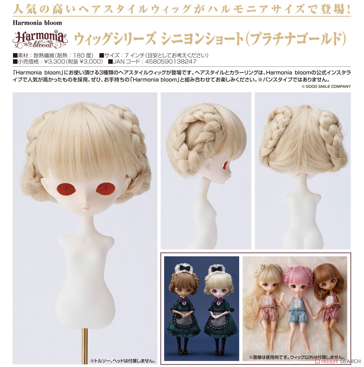 Harmonia Bloom Wig Series: Chignon Short Hair (Platinum Blonde) (Fashion Doll) Other picture9