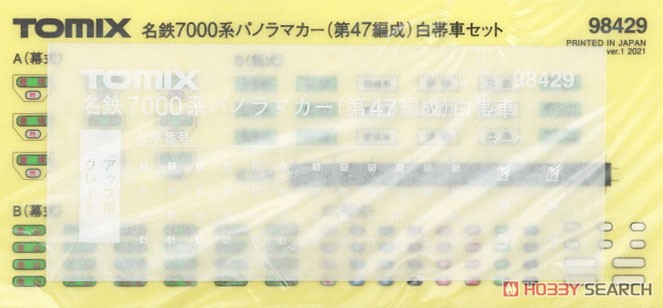 名鉄 7000系 パノラマカー (第47編成) 白帯車 セット (4両セット) (鉄道模型) 中身1