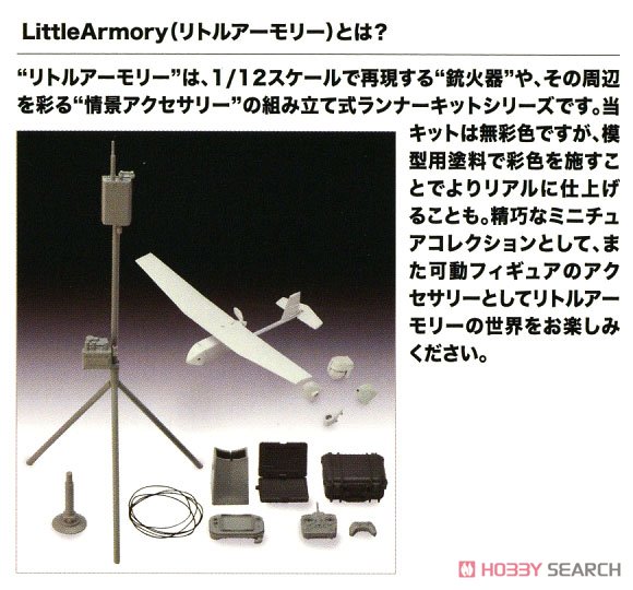 1/12 Little Armory (LD032) UAV RQ-11 Raven & Equipment Set (Plastic model) About item1