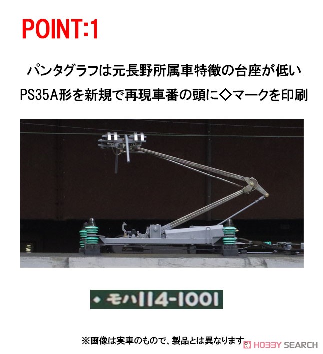 16番(HO) JR 115-1000系 近郊電車 (懐かしの新潟色・N40編成) セット (3両セット) (鉄道模型) その他の画像2