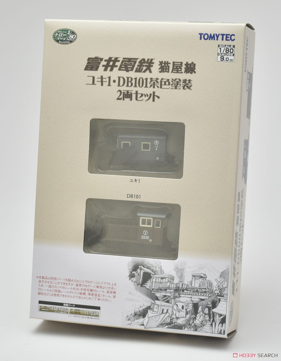 鉄道コレクション ナローゲージ80 猫屋線 ユキ1・DB101茶色塗装 (2両セット) (鉄道模型) パッケージ2