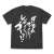 Mobile Fighter G Gundam Gundam Fight! Ready Go!! T-Shirt Sumi M (Anime Toy) Item picture1