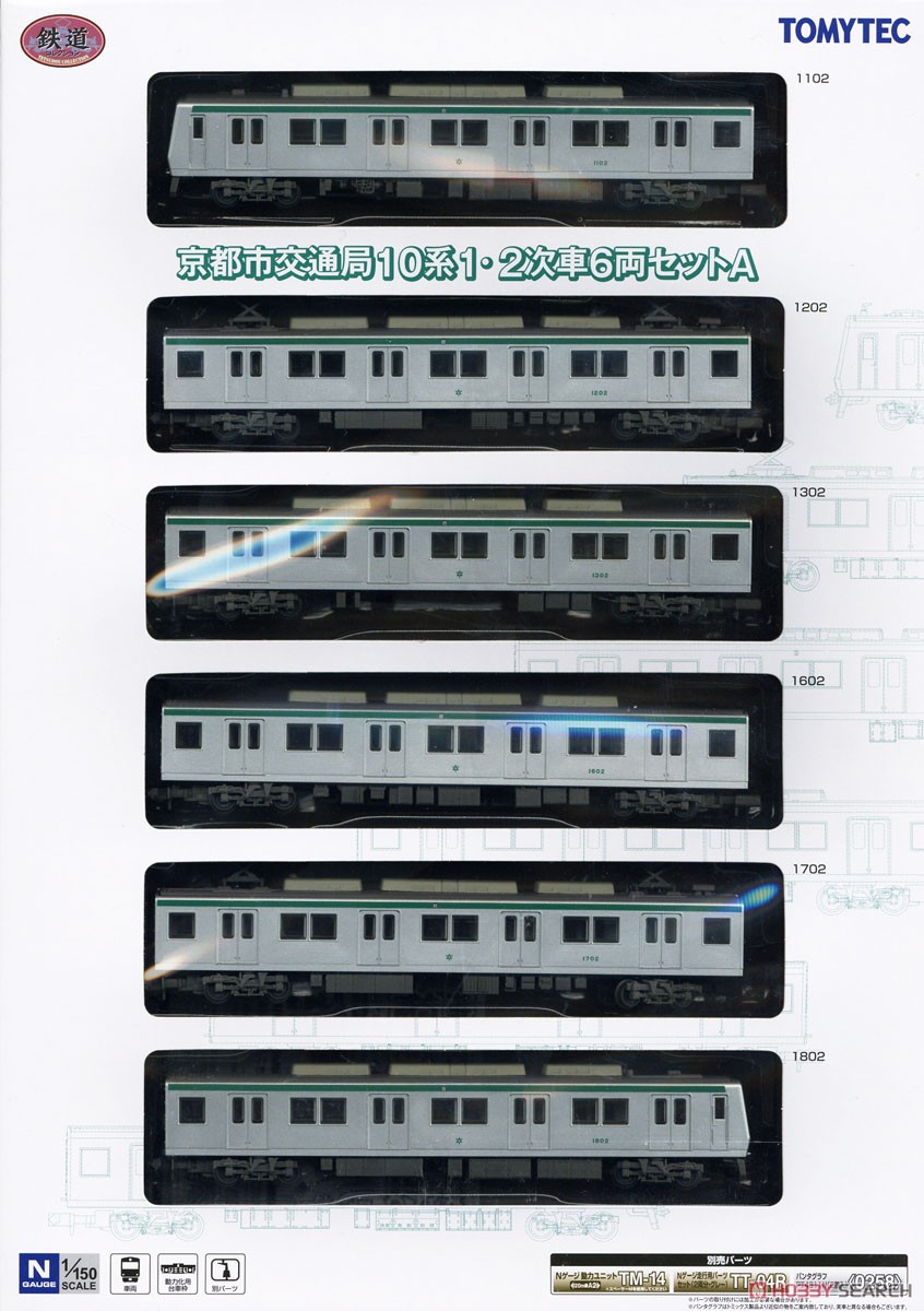 鉄道コレクション 京都市交通局 10系 1・2次車 6両セットA (6両セット) (鉄道模型) パッケージ1