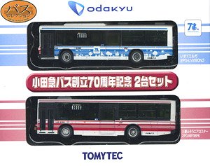 The Bus Collection Odakyu Bus 70th Anniversary (2 Cars Set) (Model Train)