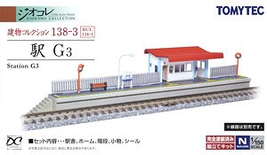 The Building Collection 138-3 Suburban Station (Station G3) (Model Train)