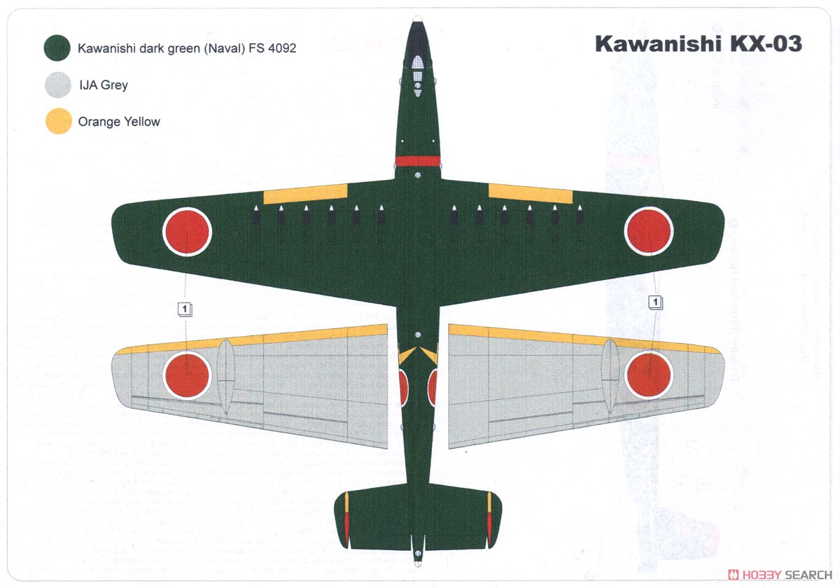 川西 KX-03 飛行艇 (プラモデル) 塗装2