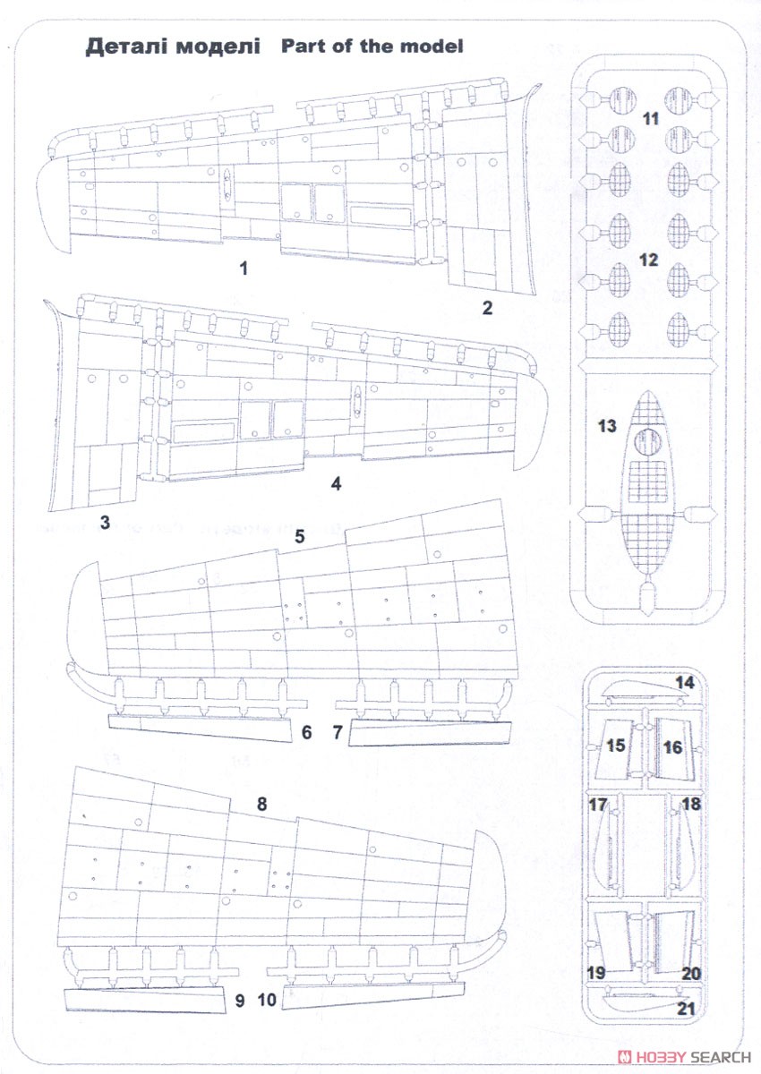 川西 KX-03 飛行艇 (プラモデル) 設計図6