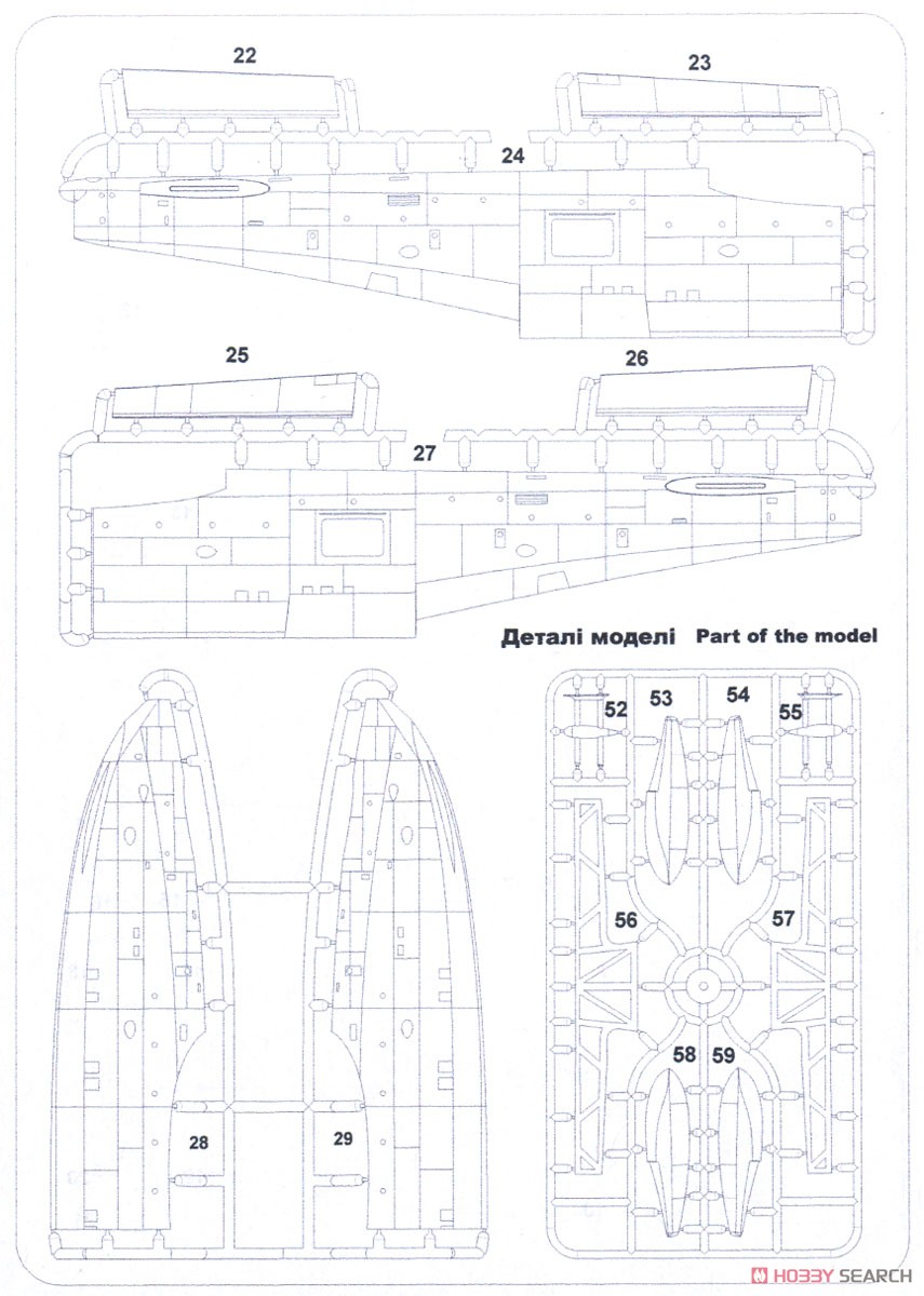 川西 KX-03 飛行艇 (プラモデル) 設計図7