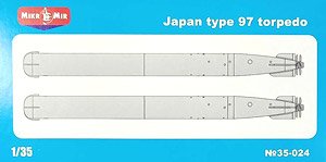 九七式酸素魚雷 (2個入り) (プラモデル)