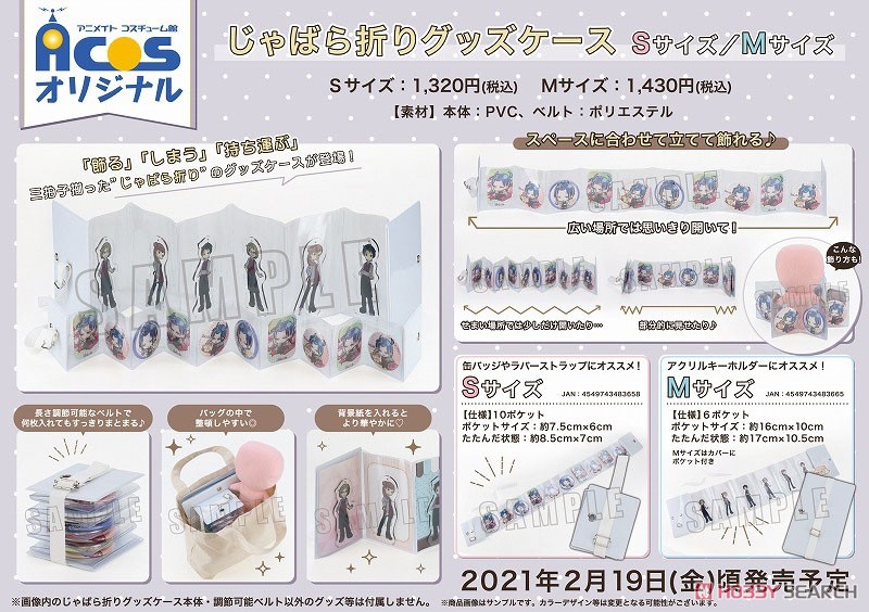 Bellows Folding Goods Case S Size (Anime Toy) Other picture14