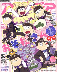 Animedia 2021 February w/Bonus Item (Hobby Magazine)