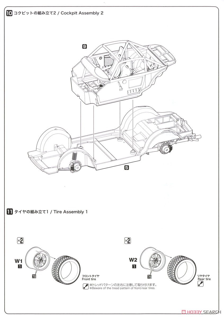 1/24 レーシングシリーズ ポルシェ 911 SC RS 1984 オマーン ラリー ウィナー (プラモデル) 設計図5