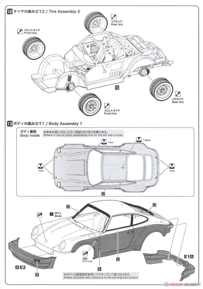 1/24 レーシングシリーズ ポルシェ 911 SC RS 1984 オマーン ラリー ウィナー (プラモデル) 設計図6