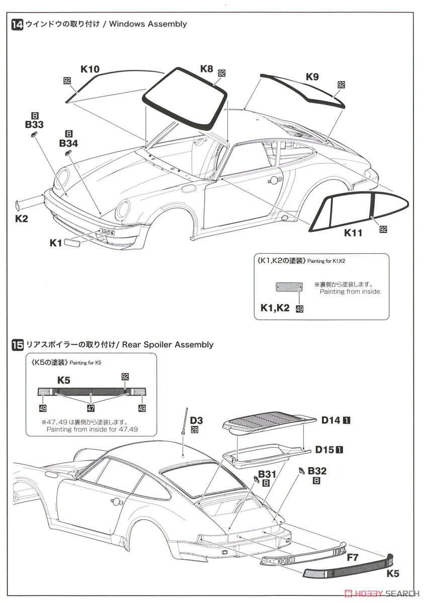 1/24 レーシングシリーズ ポルシェ 911 SC RS 1984 オマーン ラリー ウィナー (プラモデル) 設計図7