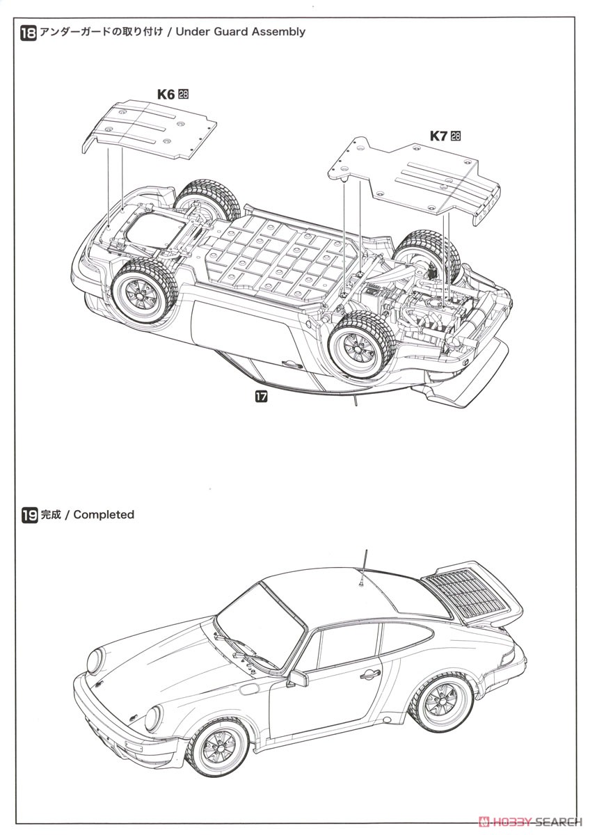 1/24 レーシングシリーズ ポルシェ 911 SC RS 1984 オマーン ラリー ウィナー (プラモデル) 設計図9