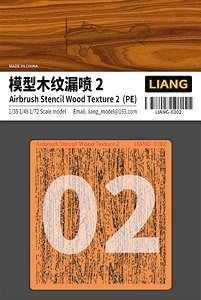 エアブラシ用木目テクスチャステンシル 2 (1/35・1/48・1/72) エッチング (プラモデル)