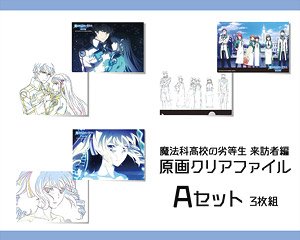 The Irregular at Magic High School: Visitor Arc Original Picture Clear File A Set (Anime Toy)