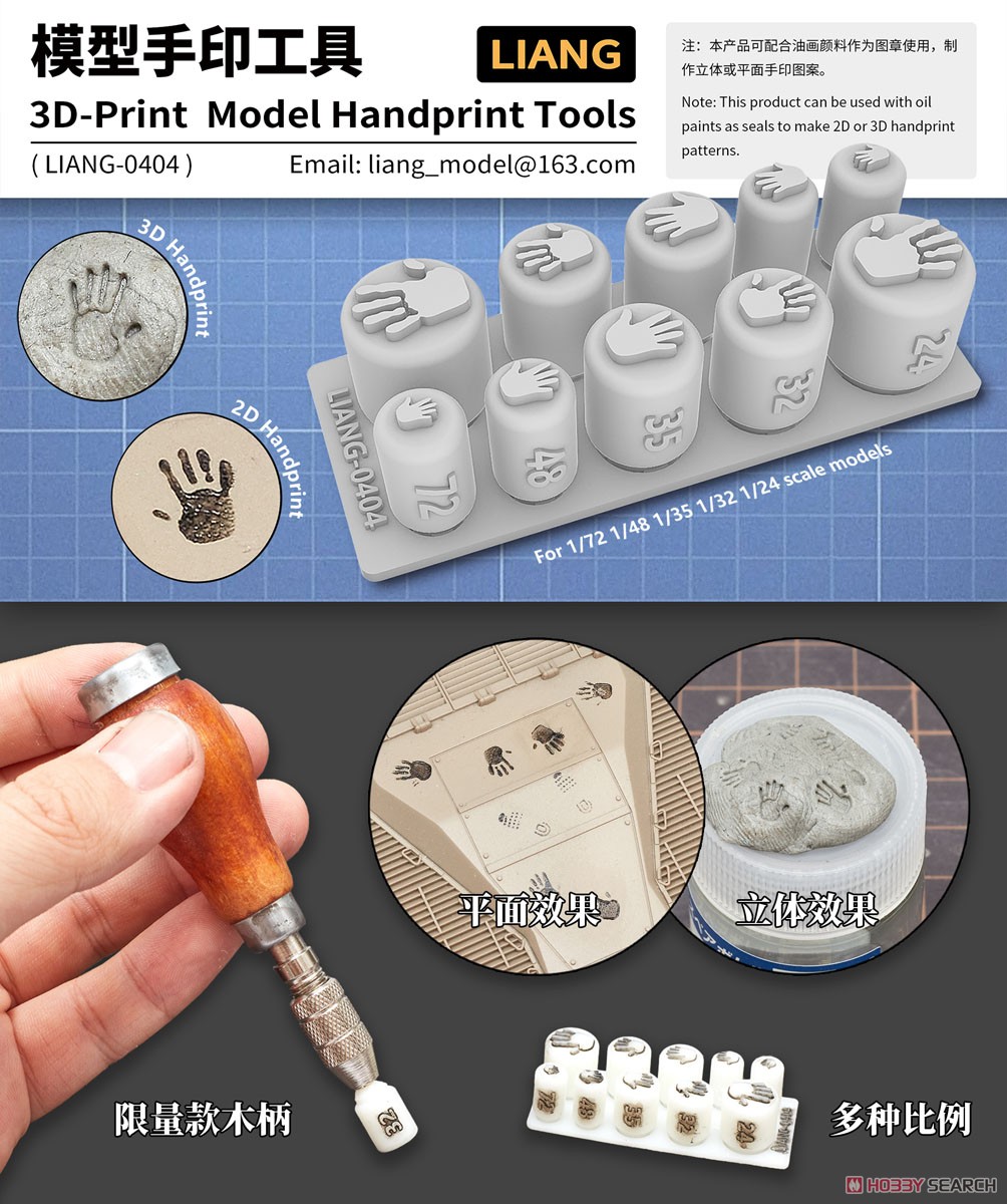 3D-print Model Handprint Tools (Plastic model) Other picture1