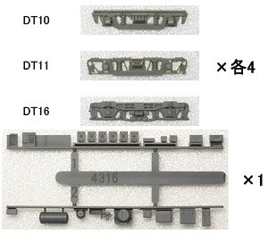 【 8516 】 動力台車枠・床下機器セット A-31 (DT10/11/16＋4316M)［灰色］ (1両分入) (鉄道模型)