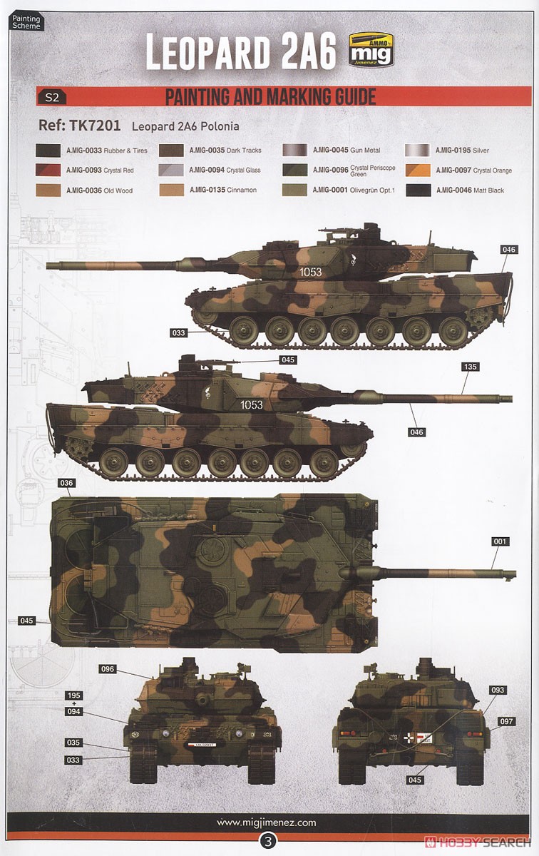 レオパルド2 A5/A6 (プラモデル) 塗装3