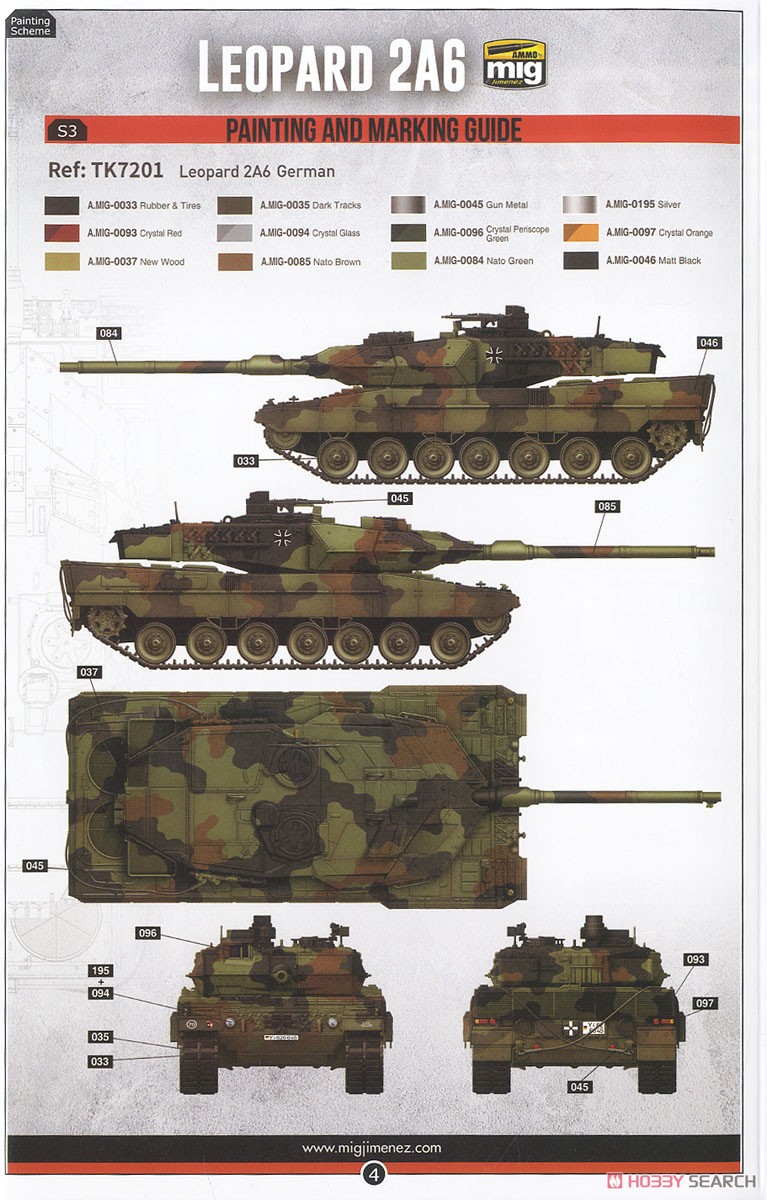 レオパルド2 A5/A6 (プラモデル) 塗装4