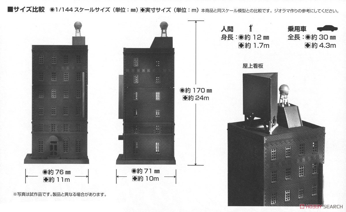 DCM05 Dio Com Battlefield Building A (Plastic model) Assembly guide2