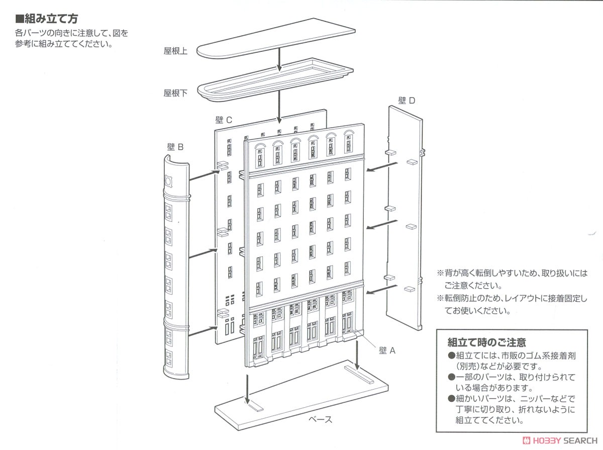 DCM07 Dio Com Battlefield Building C (Plastic model) Assembly guide1