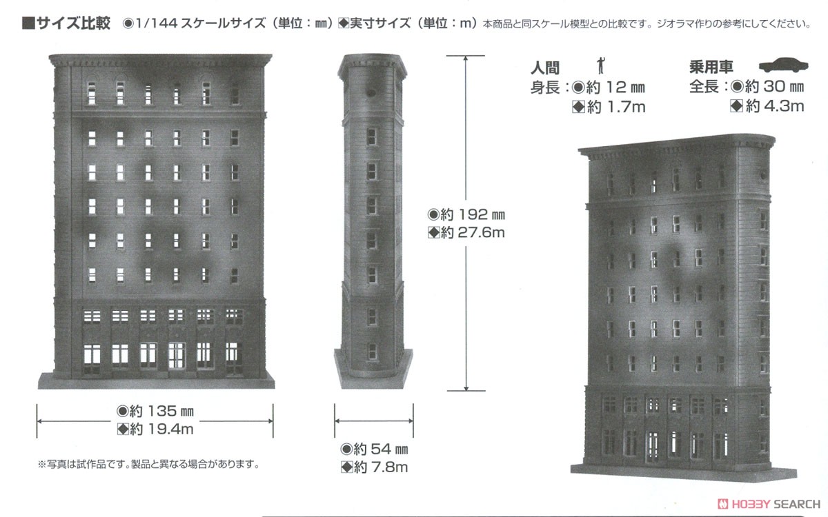 DCM07 Dio Com Battlefield Building C (Plastic model) Assembly guide2