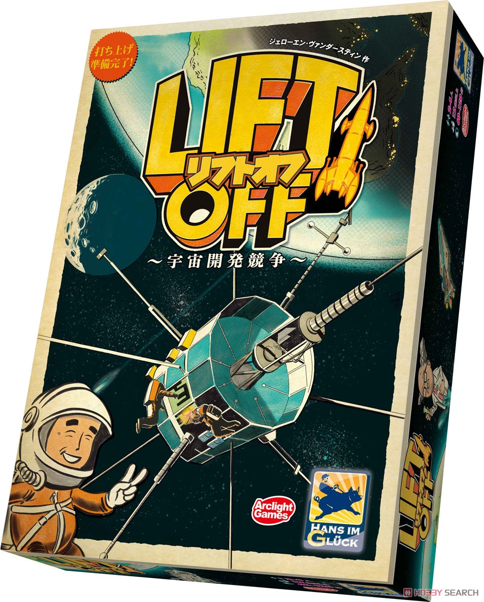 Lift Off (Japanese Edition) (Board Game) Package1