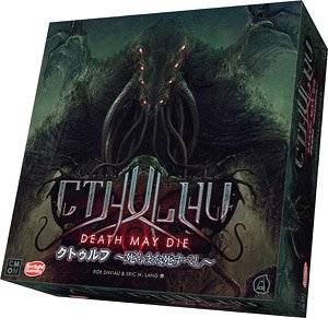Cthulhu: Death May Die (Japanese Edition) (Board Game)