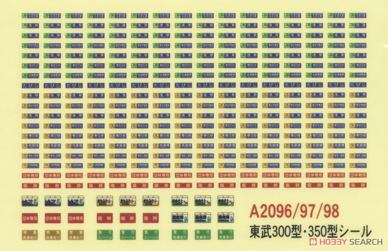 東武 350型 (352F) 特急きりふり 4両セット (4両セット) (鉄道模型) 中身1