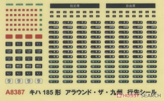 キハ185形 (アラウンド・ザ・九州) 4両セット (4両セット) (鉄道模型) 中身1