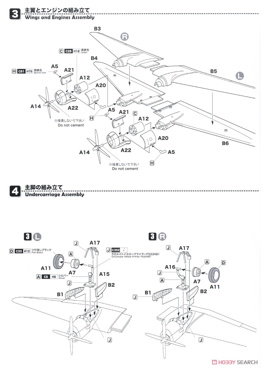 WW.II アメリカ陸軍 輸送機 C-46D コマンド `USAAF` (プラモデル) 設計図2