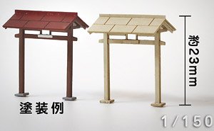 (N) 路地入口の門 [1/150程度] (2セット入り) (組み立てキット) (鉄道模型)