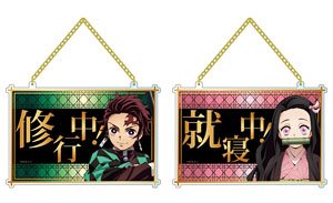 Demon Slayer: Kimetsu no Yaiba Reversible Door Plate Tanjiro Kamado / Nezuko Kamado (Anime Toy)