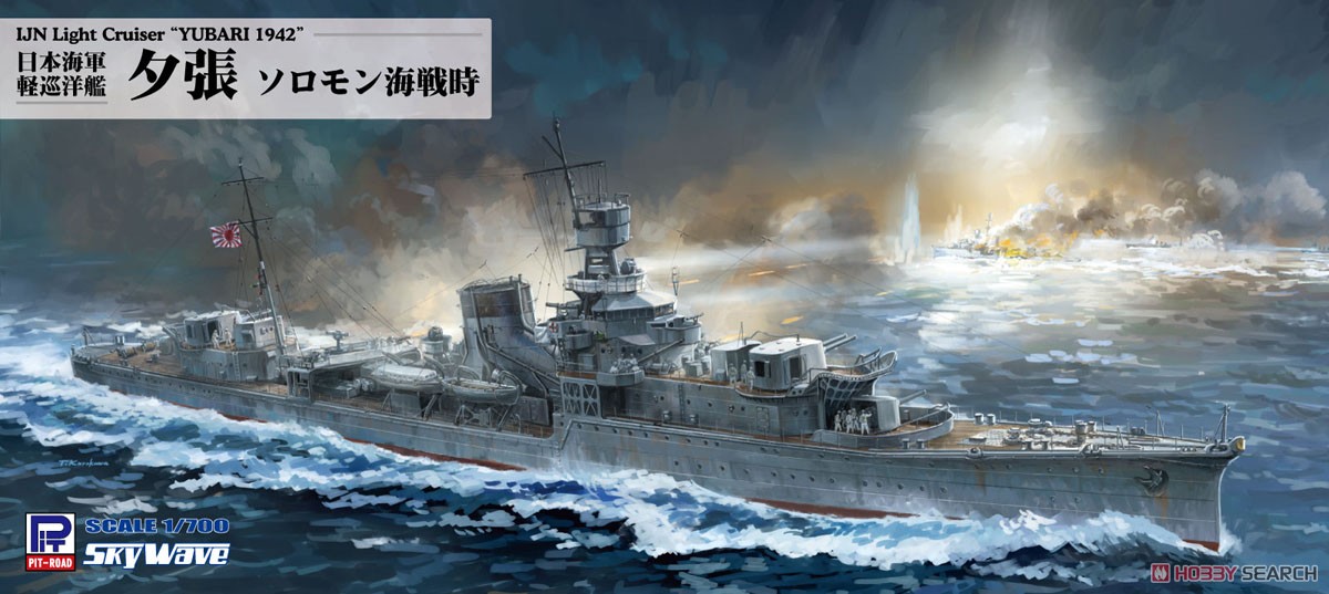 日本海軍 軽巡洋艦 夕張 ソロモン海戦時 (プラモデル) パッケージ1