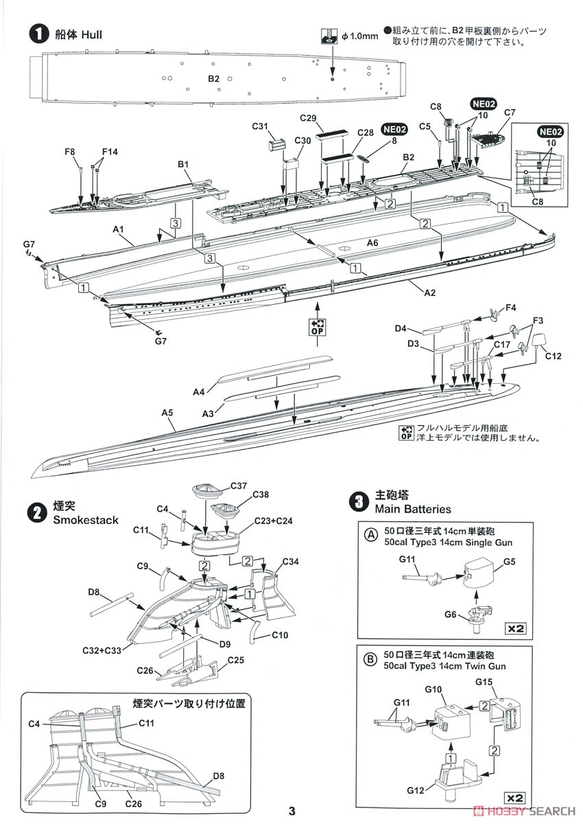 日本海軍 軽巡洋艦 夕張 ソロモン海戦時 (プラモデル) 設計図1