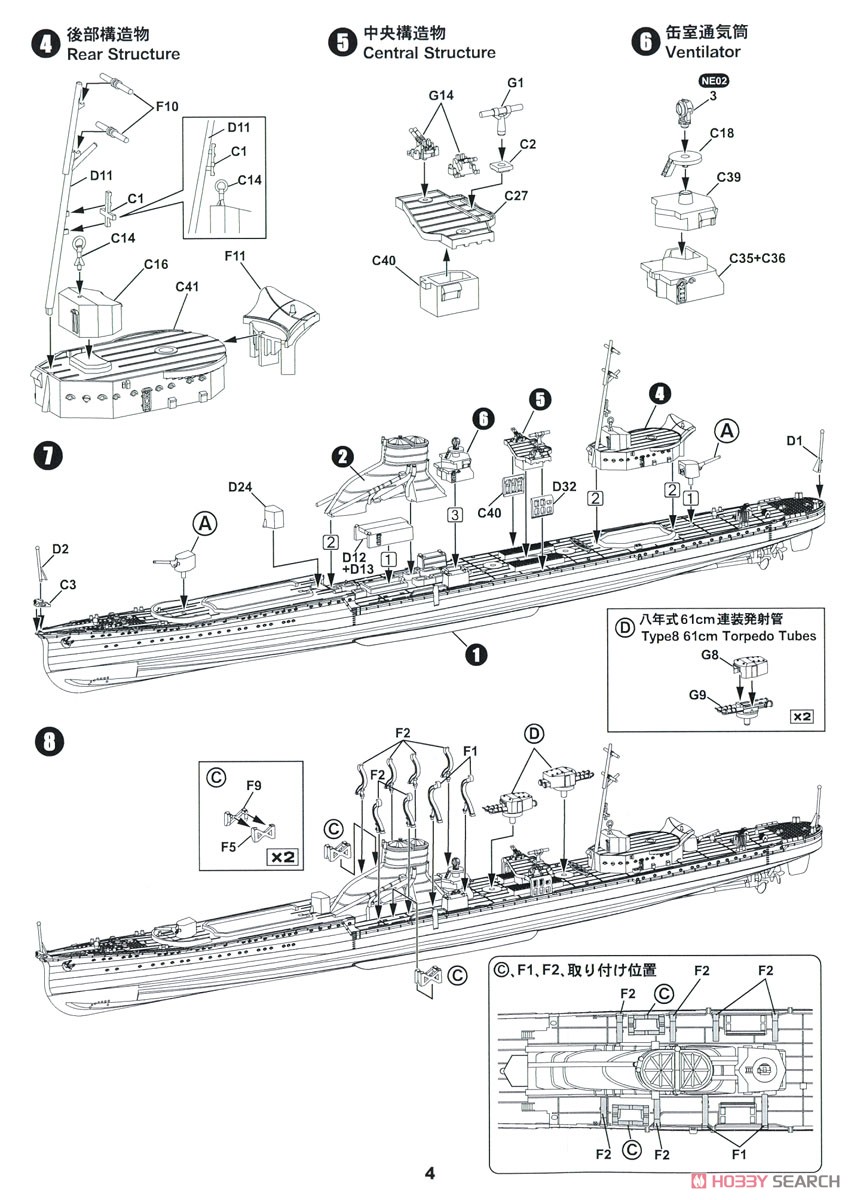 日本海軍 軽巡洋艦 夕張 ソロモン海戦時 (プラモデル) 設計図2