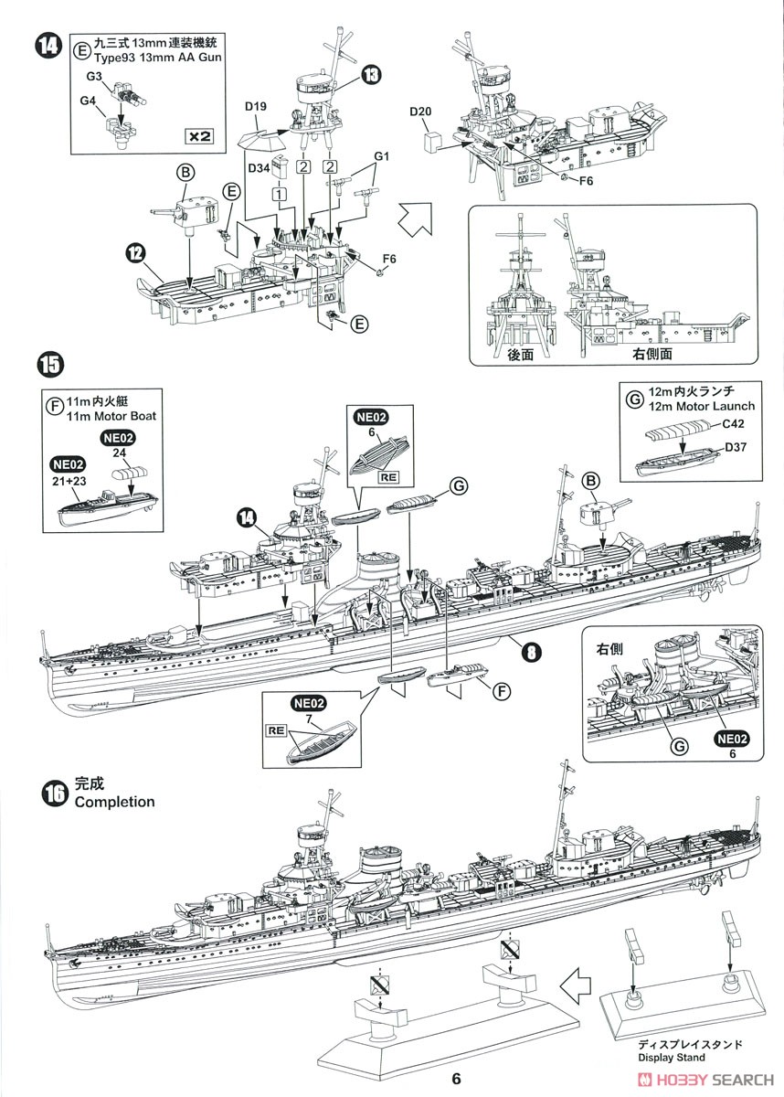 日本海軍 軽巡洋艦 夕張 ソロモン海戦時 (プラモデル) 設計図4