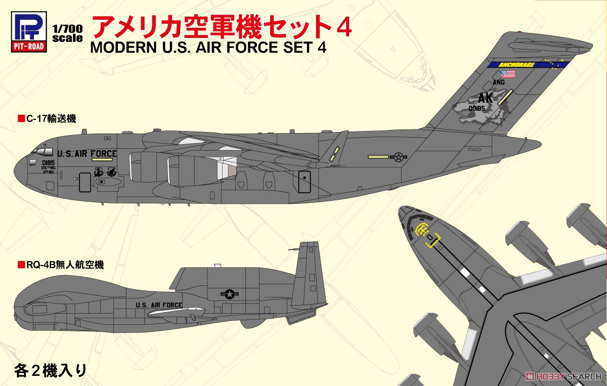 アメリカ空軍機セット 4 (プラモデル) パッケージ1