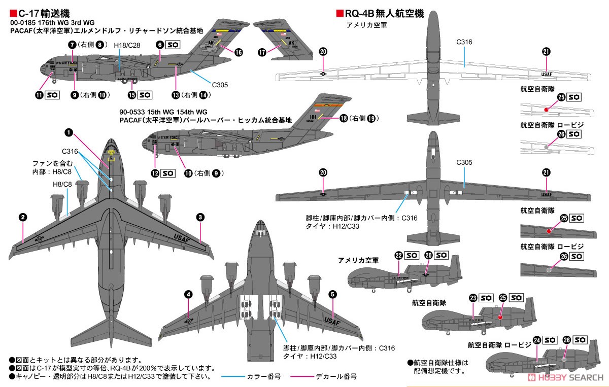 アメリカ空軍機セット 4 (プラモデル) 塗装1